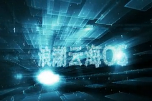 新彩网官网云海OSV3.0 视频