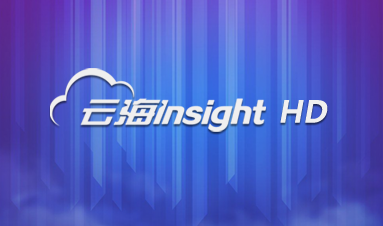 新彩网官网云海Insight HD